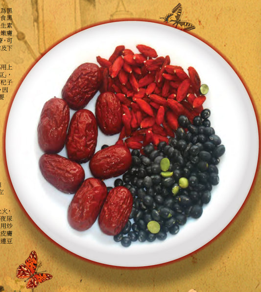 補腎養顏 . 青仁黑豆杞子紅棗湯
