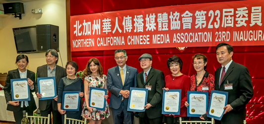 NCCMA北加傳媒協會23屆職員就職典禮盛大舉行