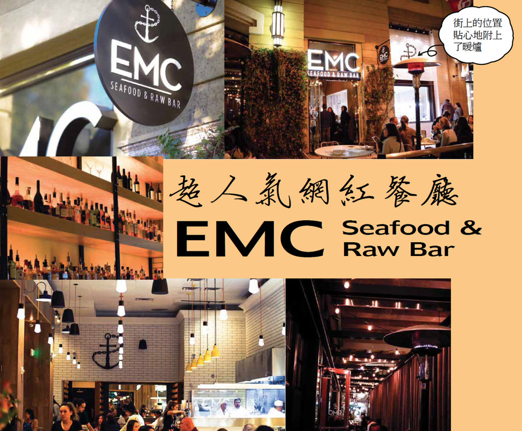 超人氣網紅餐廳 EMC Seafood & Raw Bar