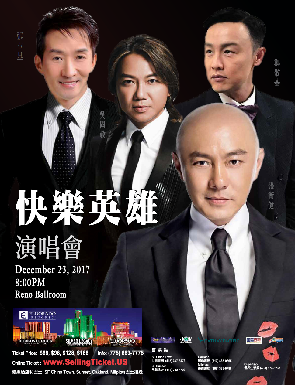 Happy Heroes 快樂英雄演唱會