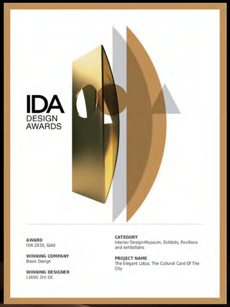 本則設計榮獲美國IDA國際設計大獎—金獎